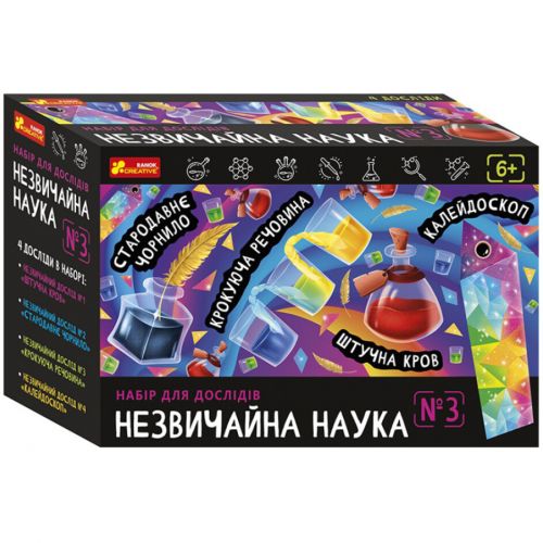 Набір для дослідів. Незвичайна наука №3