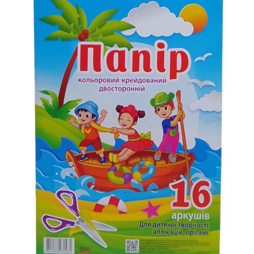 Кольоровий Папір 16 аркушів