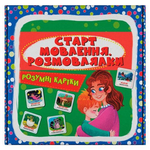 Розумні картки. Старт мовлення. Розмовлялки. 30 карток (9786175475041)