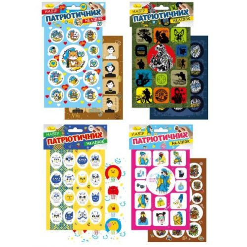 Набір наліпок "ПАТРІОТИЧНИХ" В6, (8 шт)
