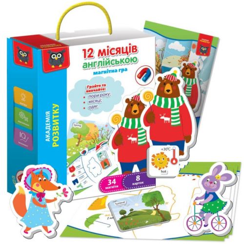 Гра розвиваюча, магнітна, "Англійська. 12 місяців" (укр)