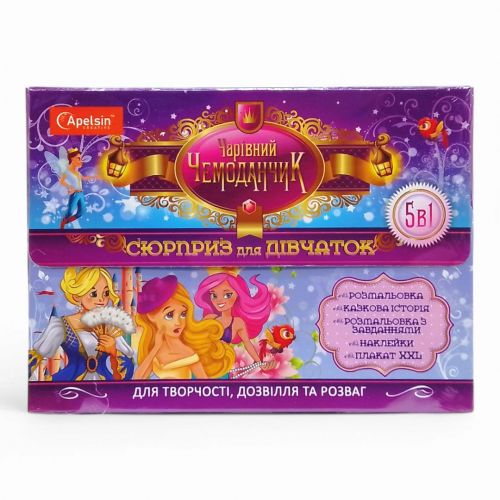 Набір для творчості Чарівний чемоданчик (сюрприз для дівчаток)