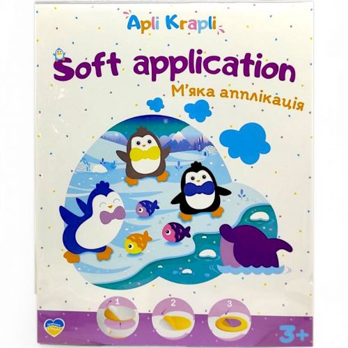 Набір для творчості "Мʼяка аплікація з фоамірану. Пінгвін"