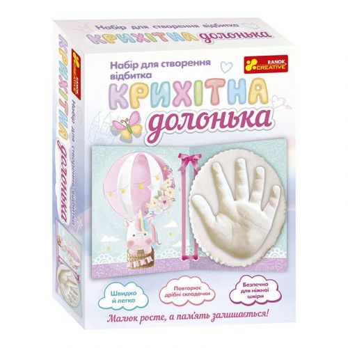 Набір для створення відбитка "Крихітна ніжка (Єдиноріг)"