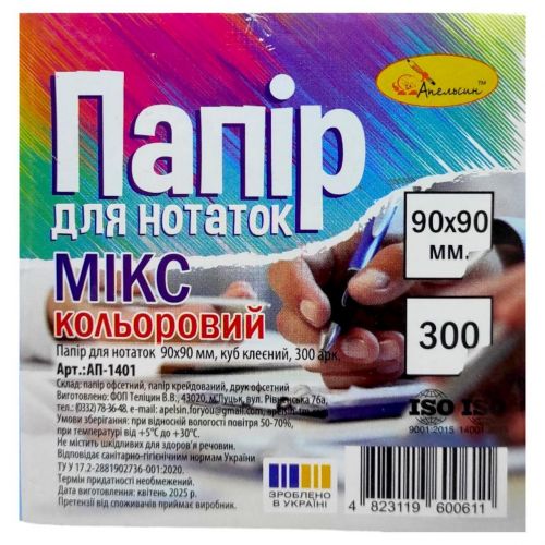 Папір для нотаток "Мікс" 9х9, 300 арк. клеєний, куб