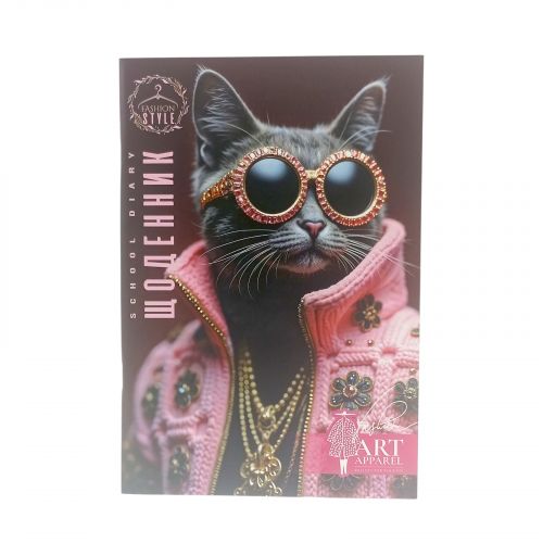 Щоденник, Розкішний кіт. 160х235 мм, 40 арк.
