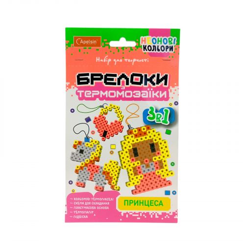 Набір для творчості "Брелоки з термомозаїки: Принцеса" 3 в 1