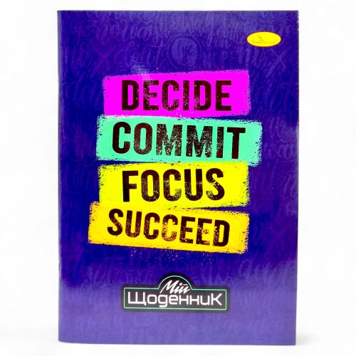 Щоденник шкільний (мʼяка палітурка), Синій