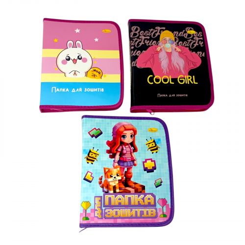 Папка для зошитів на блискавці (Дівчачий мікс)