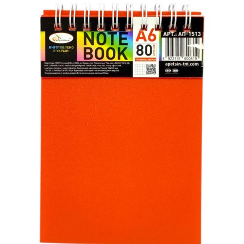 Блокнот А6, 80 арк., пластик, пружина зверху (КОРАЛОВИЙ)