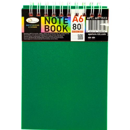 Блокнот А6, 80 арк., пластик, пружина зверху (ЗЕЛЕНИЙ)