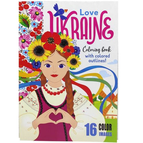 Розфарбовка,210х297 мм (LOVE UKRAINE)
