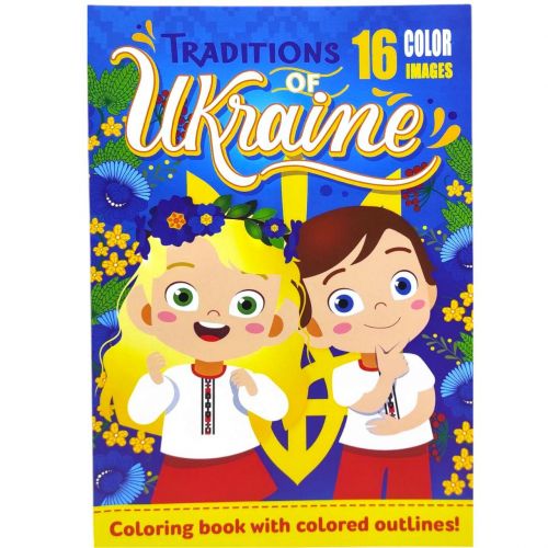 Розфарбовка,210х297 мм (TPADITIONS OF UKRAINE)
