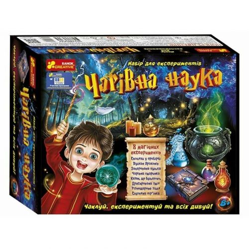 Набір для дослідів. Чарівна наука