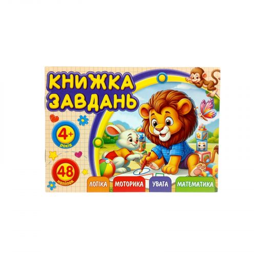 Розмальовка з аплікацією, А6