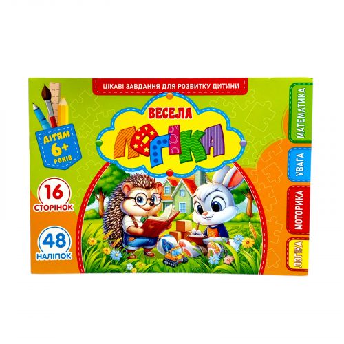 Розмальовка з аплікацією, А5