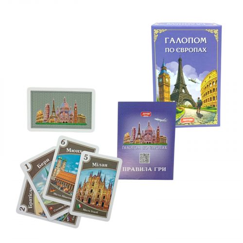 Карткова гра Галопом по Європам (В КОРОБЦІ)