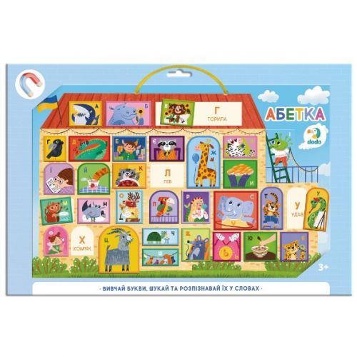 Магнітна дошка «Абетка»