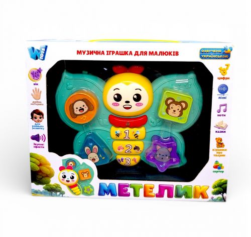 Музичний метелик, ОЗВУЧУВАННЯ УКРАЇНСЬКОЮ МОВОЮ, пісні, мелодії, загадки, звуки тварин, підсвічування, сортер, в коробці