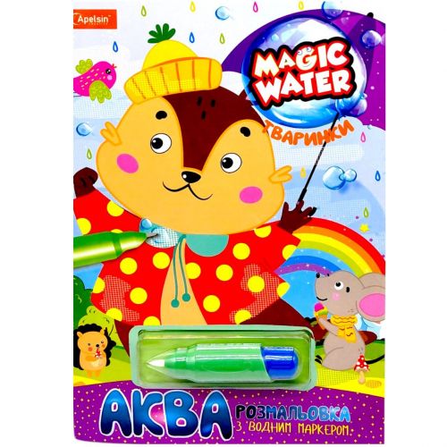 Водна розмальовка "Magic Water: Тваринки" з водяним маркером (укр)