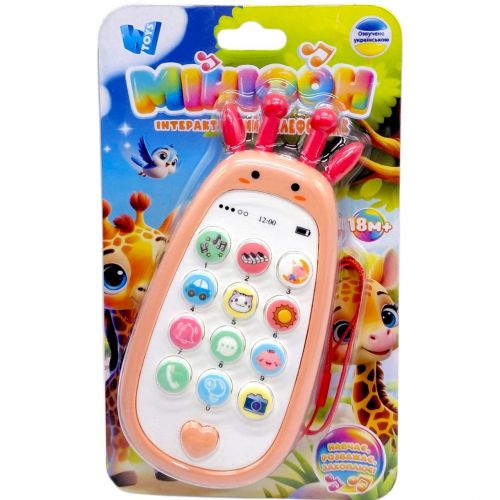 Телефон (пісні, цифри, фрази, скоромовки, загадки, казки) РОЖЕВИЙ