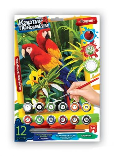 Картина за номерами "Папуги"